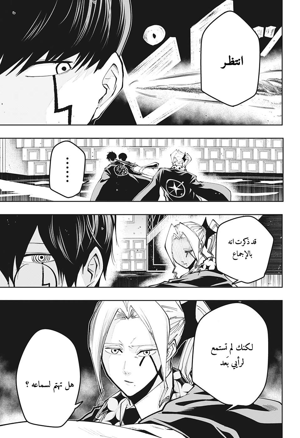 Read Mashle Magic and Muscles AR Manga Online