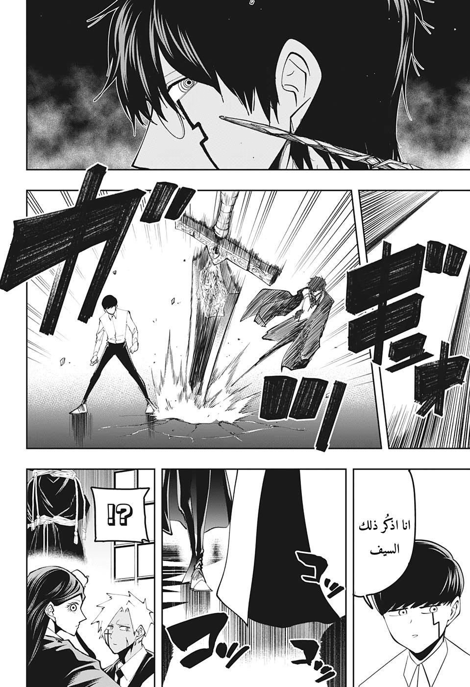 Read Mashle Magic and Muscles AR Manga Online