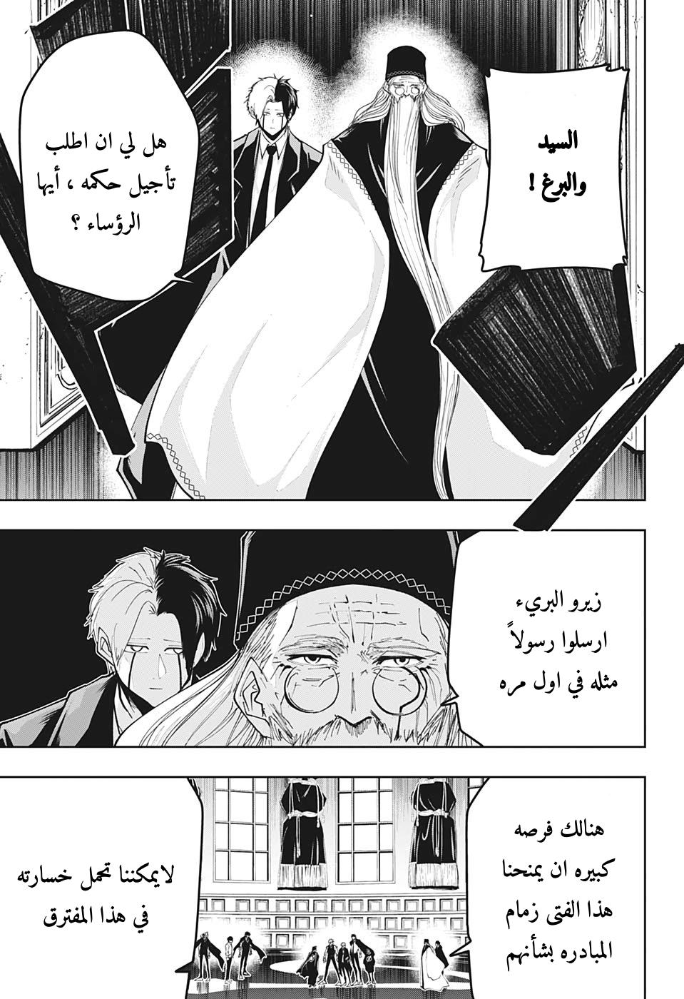 Read Mashle Magic and Muscles AR Manga Online