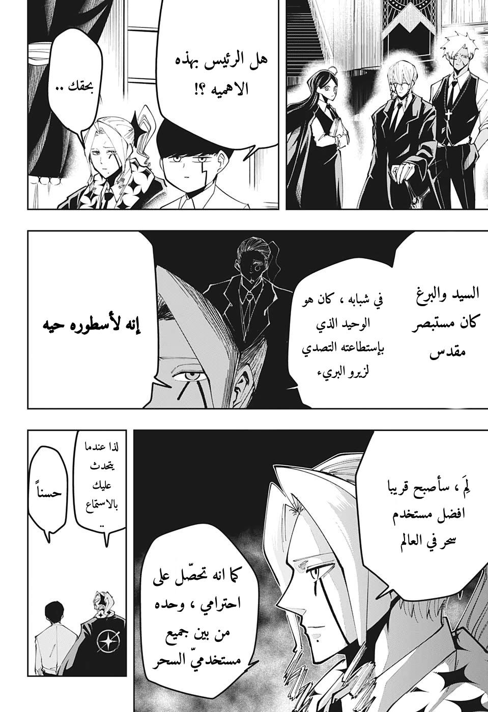 Read Mashle Magic and Muscles AR Manga Online
