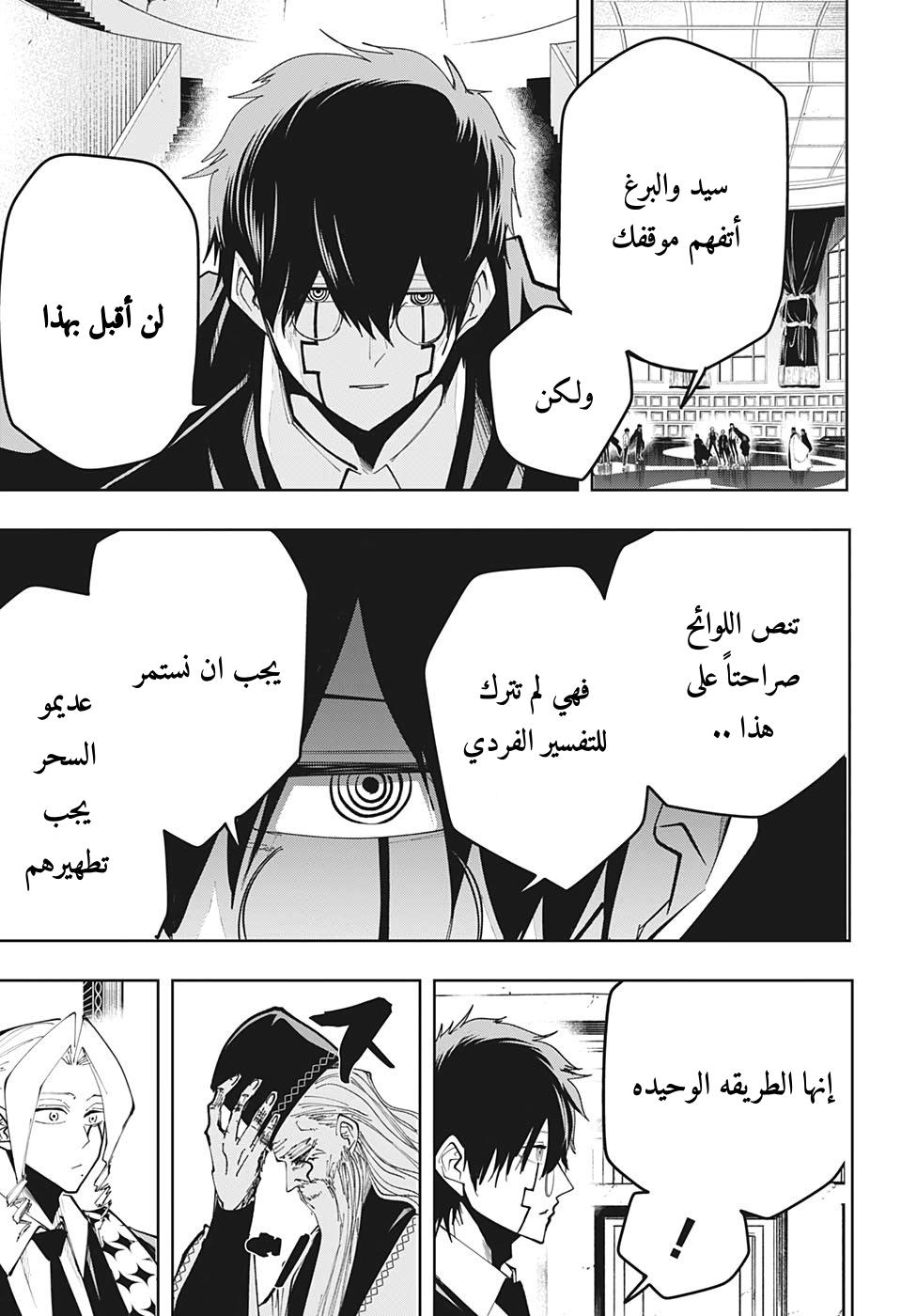 Read Mashle Magic and Muscles AR Manga Online