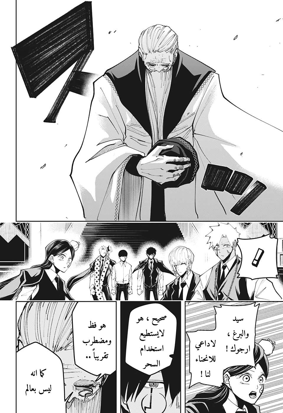 Read Mashle Magic and Muscles AR Manga Online