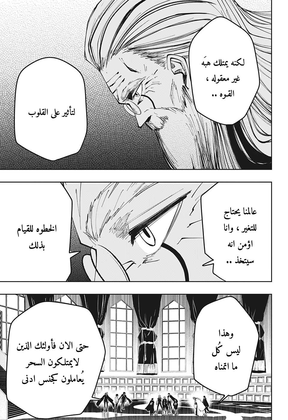 Read Mashle Magic and Muscles AR Manga Online