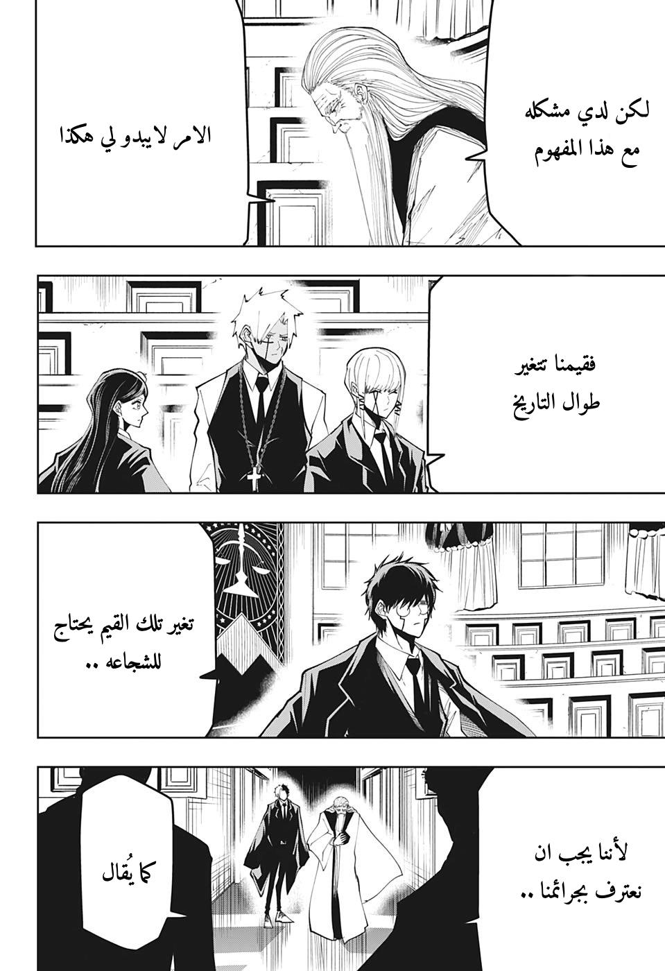 Read Mashle Magic and Muscles AR Manga Online