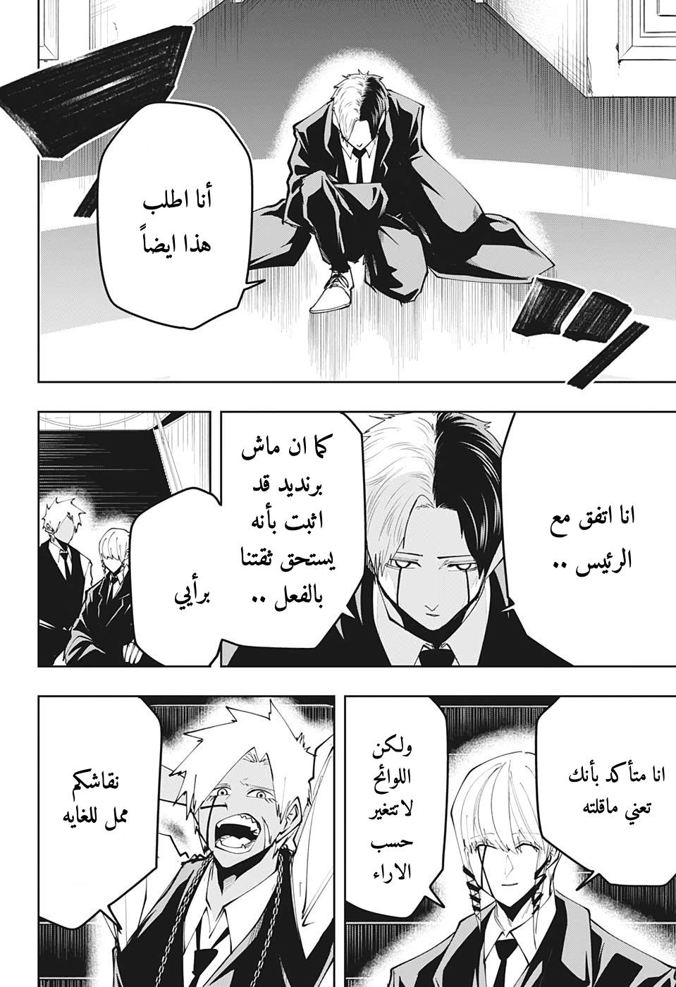 Read Mashle Magic and Muscles AR Manga Online