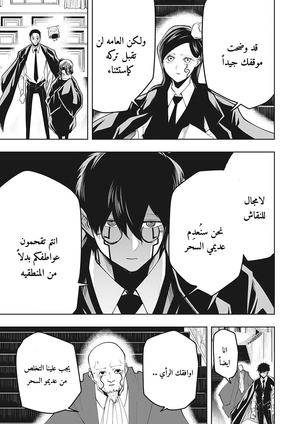 Read Mashle Magic and Muscles AR Manga Online
