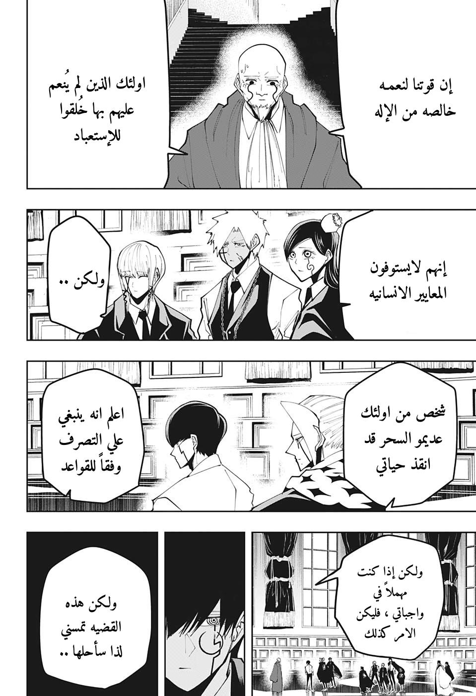 Read Mashle Magic and Muscles AR Manga Online