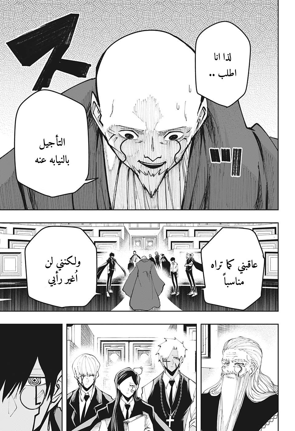 Read Mashle Magic and Muscles AR Manga Online