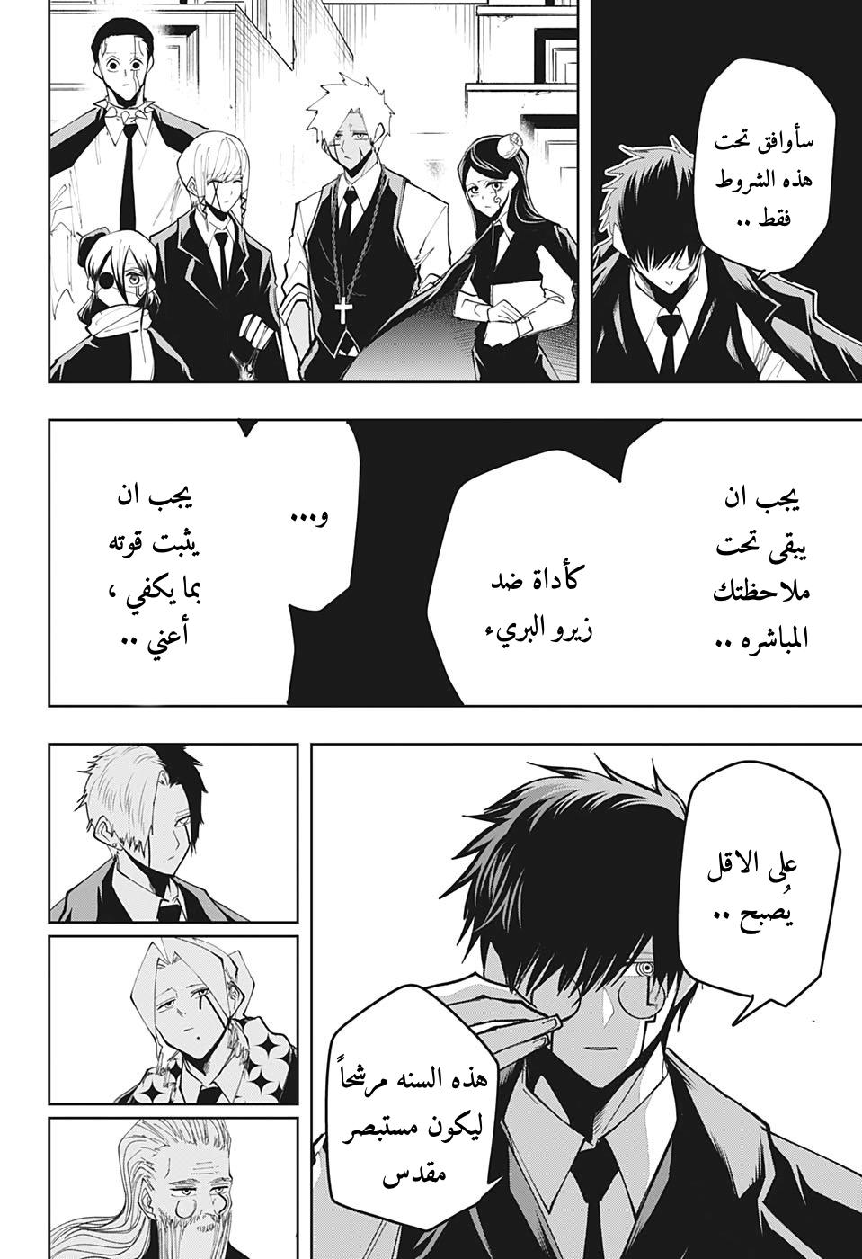 Read Mashle Magic and Muscles AR Manga Online