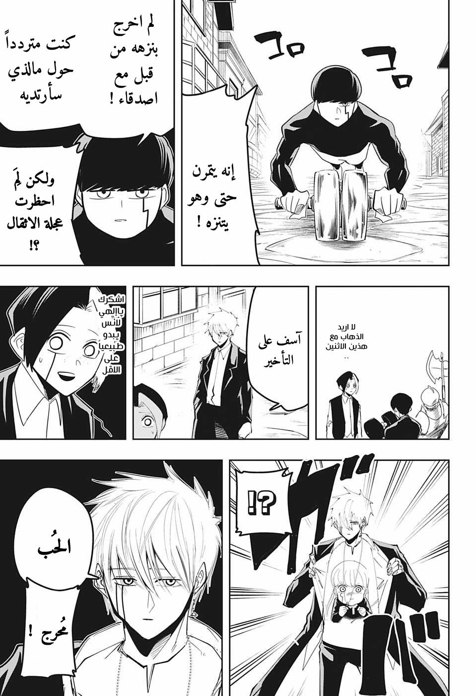 Read Mashle Magic and Muscles AR Manga Online