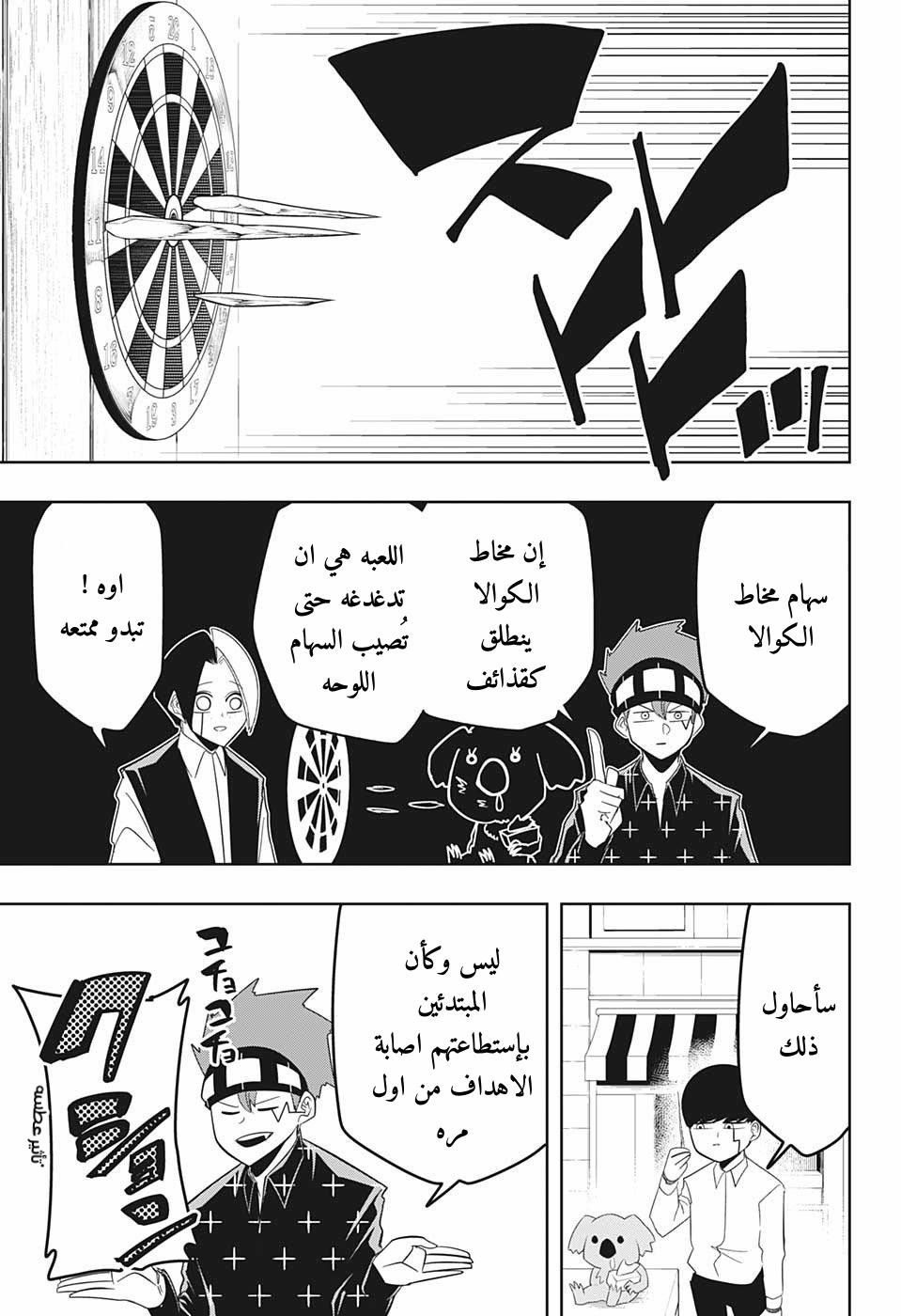 Read Mashle Magic and Muscles AR Manga Online