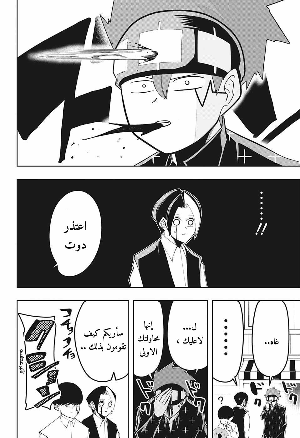 Read Mashle Magic and Muscles AR Manga Online