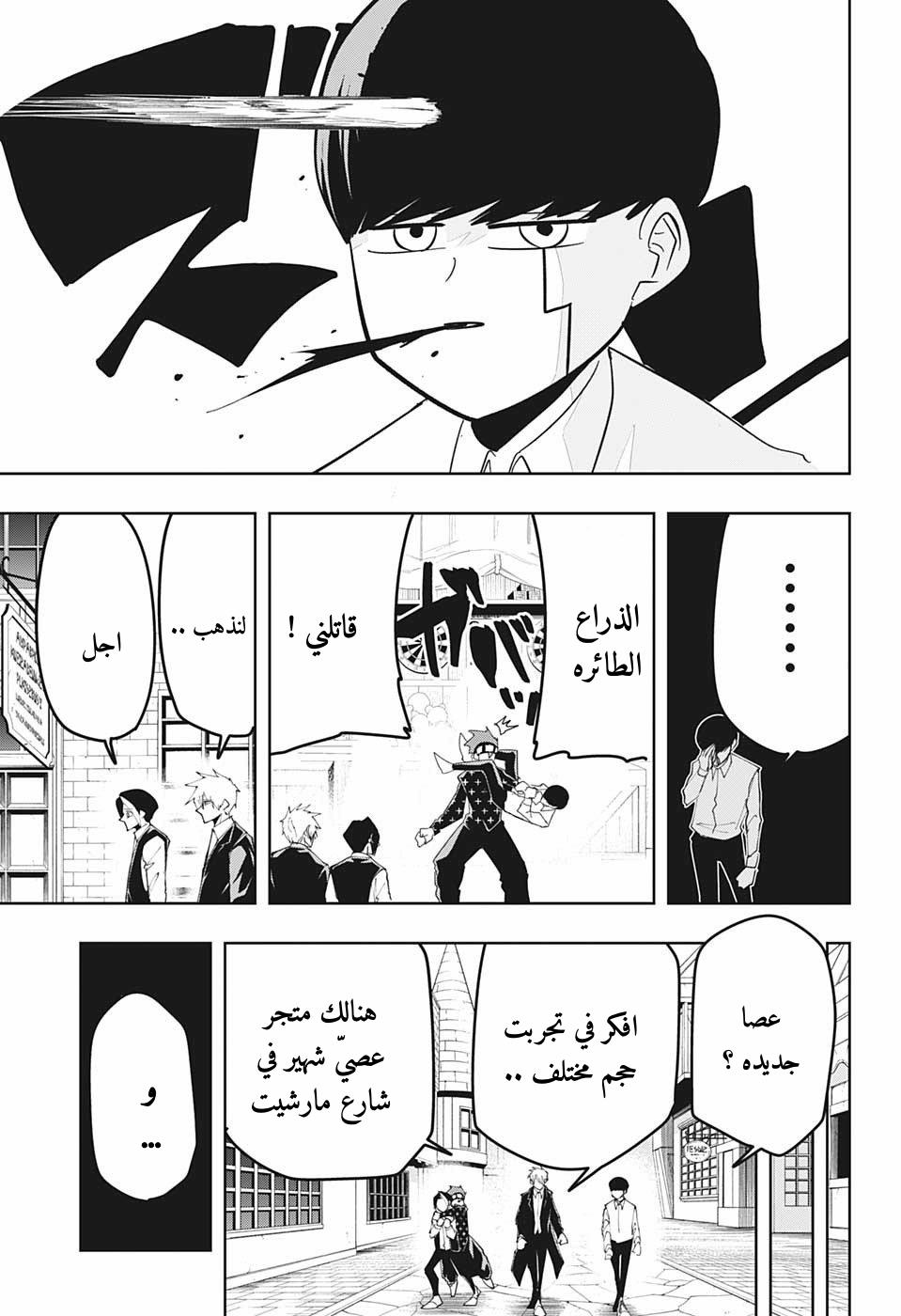 Read Mashle Magic and Muscles AR Manga Online