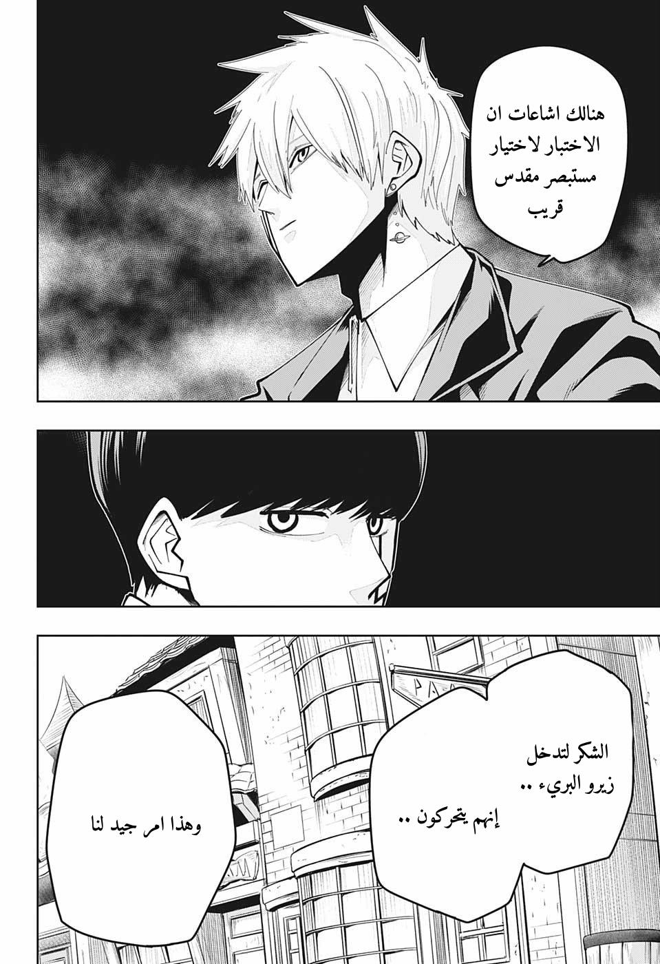 Read Mashle Magic and Muscles AR Manga Online