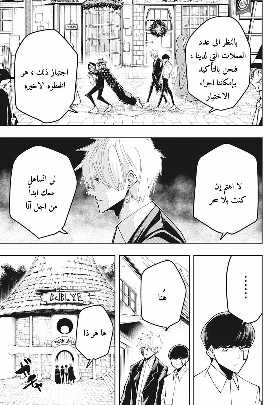 Read Mashle Magic and Muscles AR Manga Online