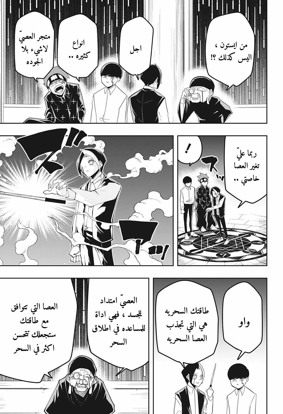 Read Mashle Magic and Muscles AR Manga Online