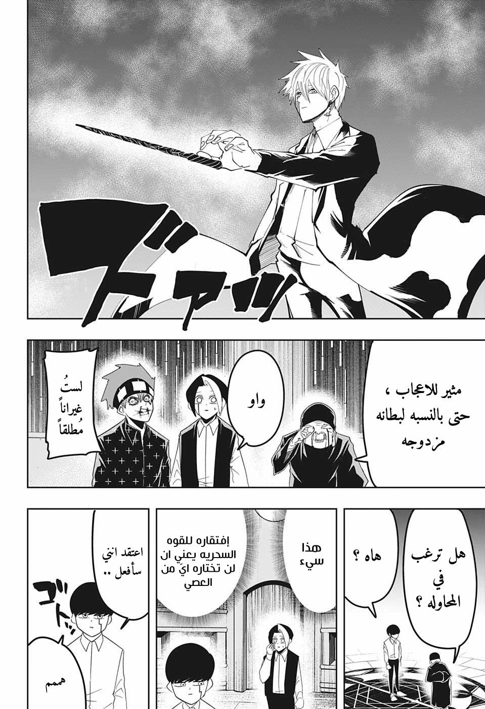Read Mashle Magic and Muscles AR Manga Online