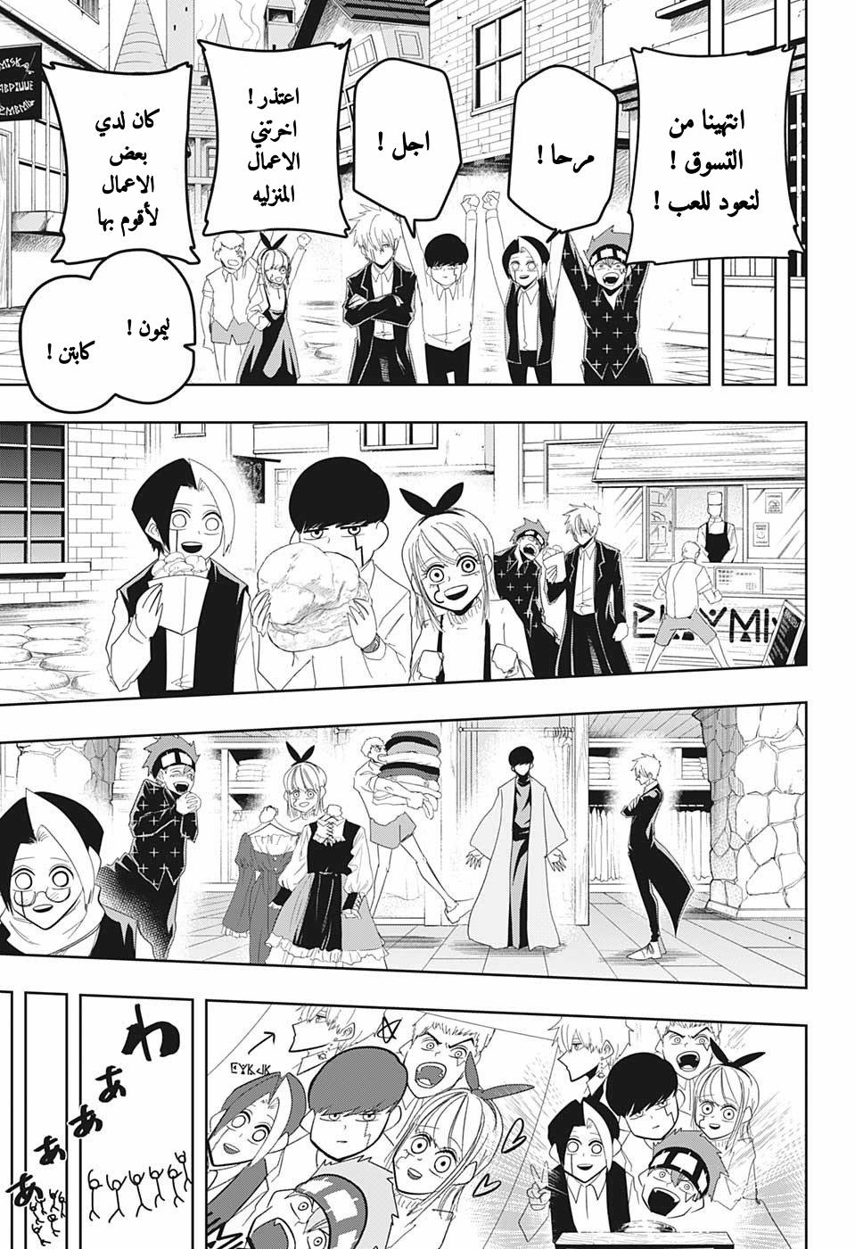 Read Mashle Magic and Muscles AR Manga Online