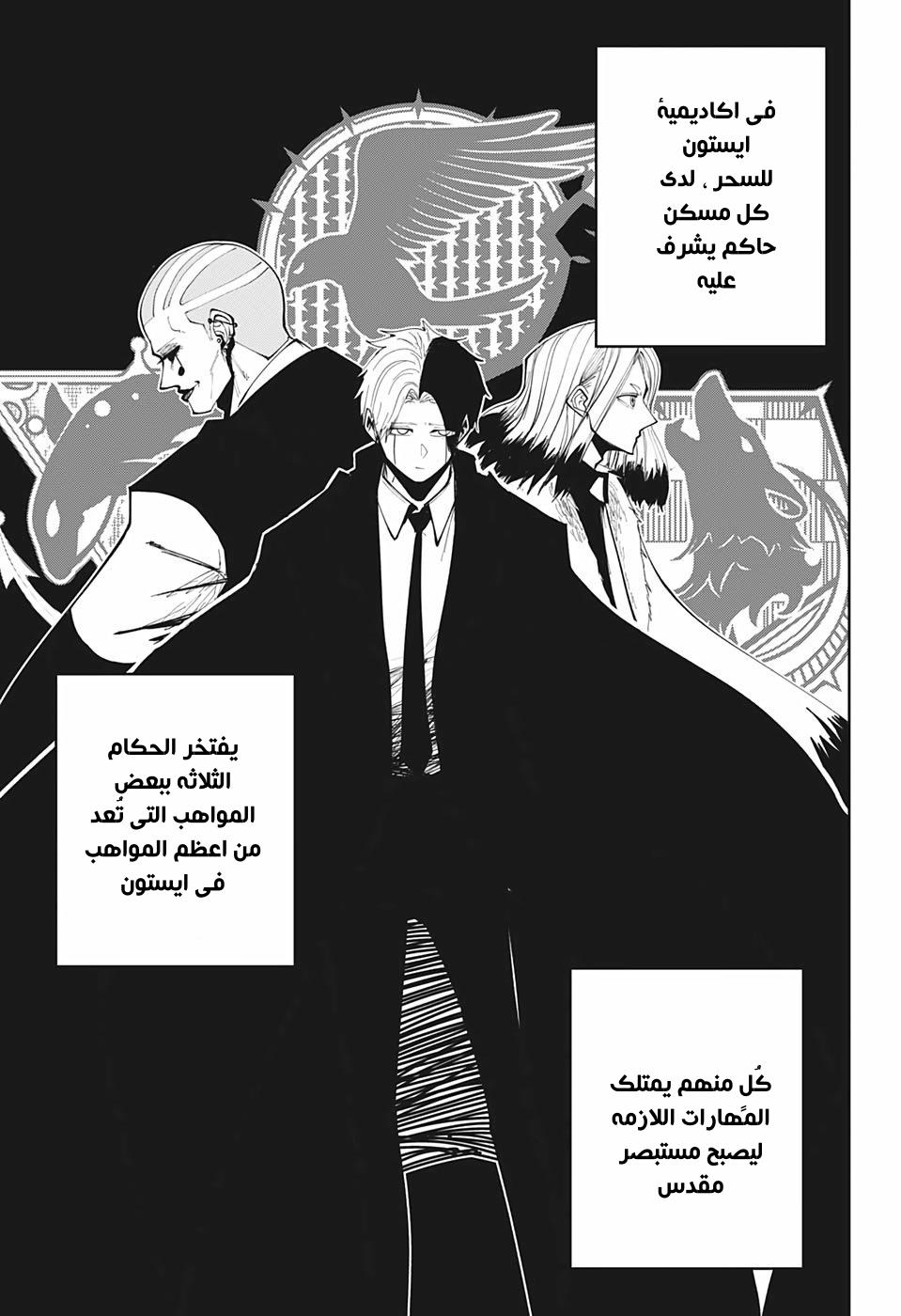 Read Mashle Magic and Muscles AR Manga Online