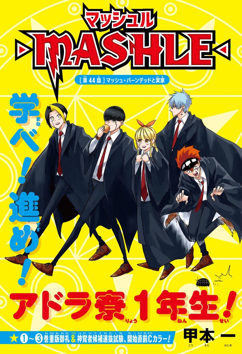 Read Mashle Magic and Muscles AR Manga Online