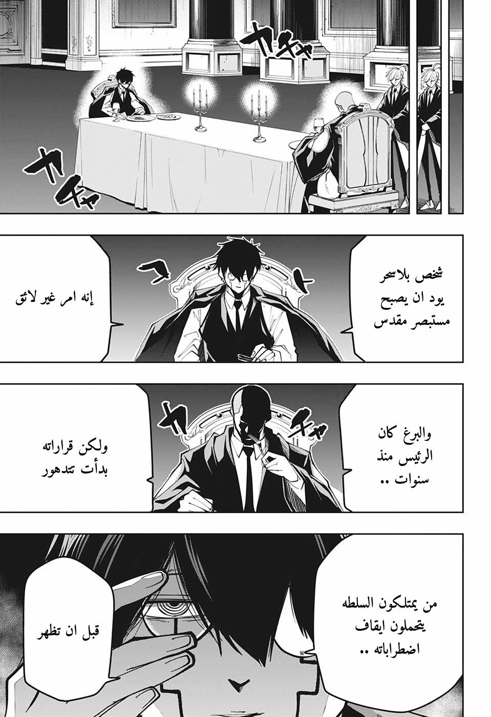 Read Mashle Magic and Muscles AR Manga Online
