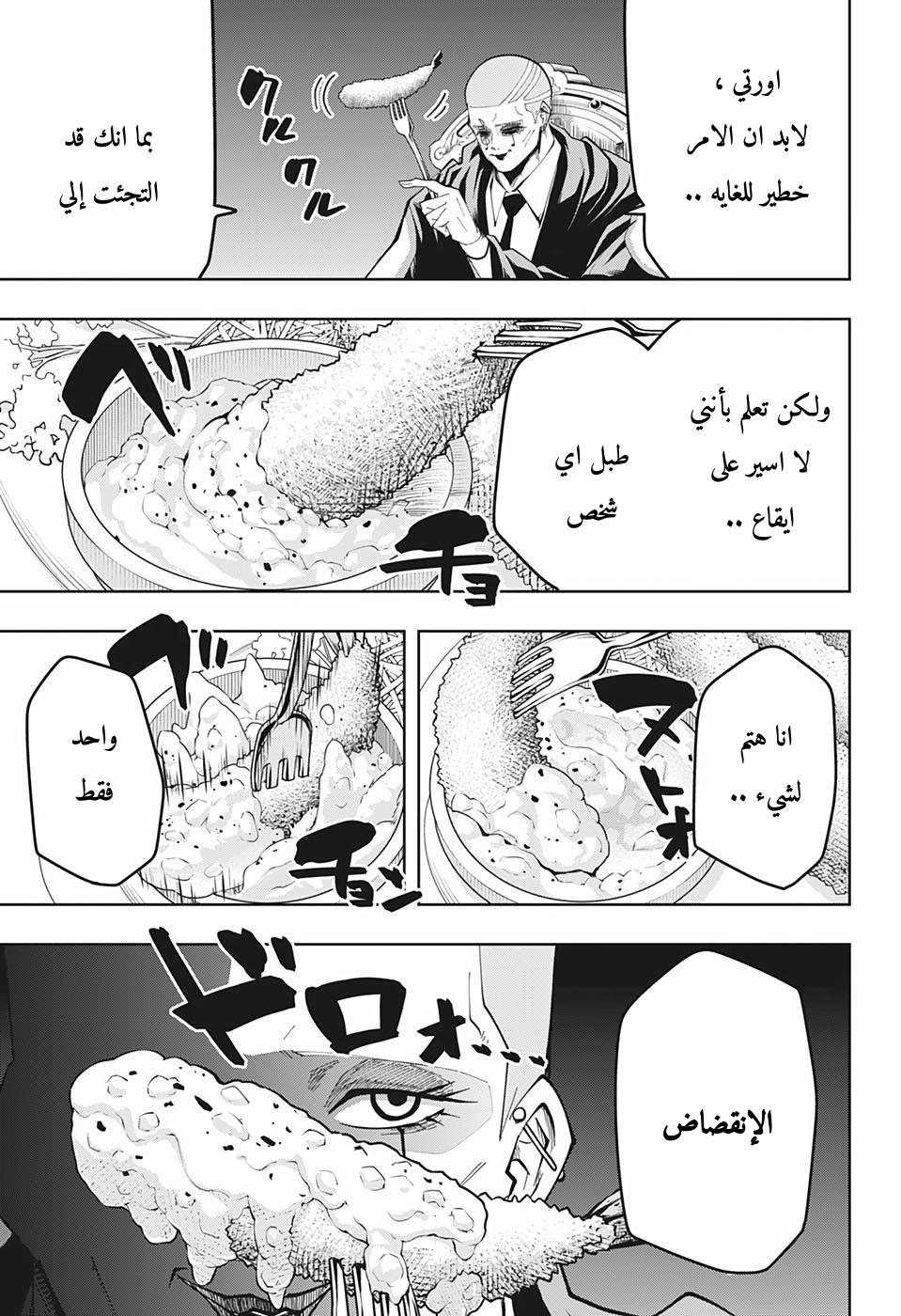 Read Mashle Magic and Muscles AR Manga Online