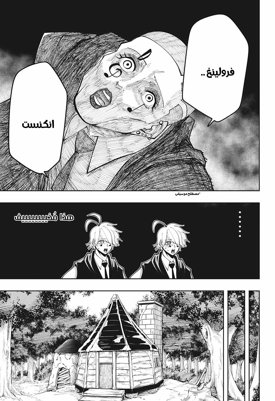 Read Mashle Magic and Muscles AR Manga Online