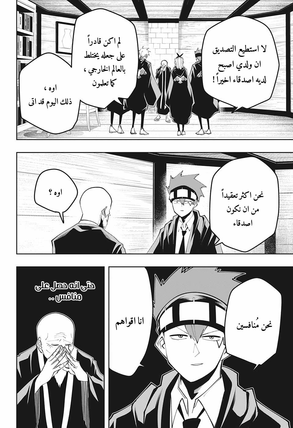 Read Mashle Magic and Muscles AR Manga Online