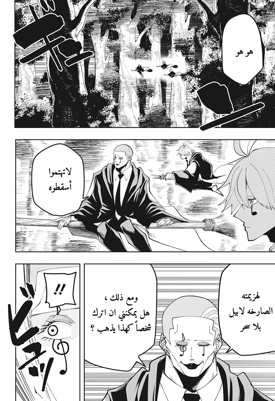 Read Mashle Magic and Muscles AR Manga Online