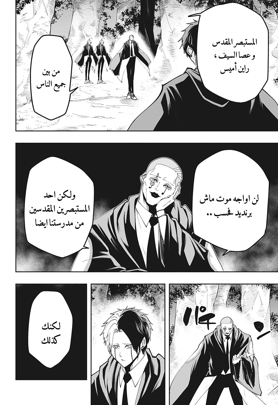 Read Mashle Magic and Muscles AR Manga Online