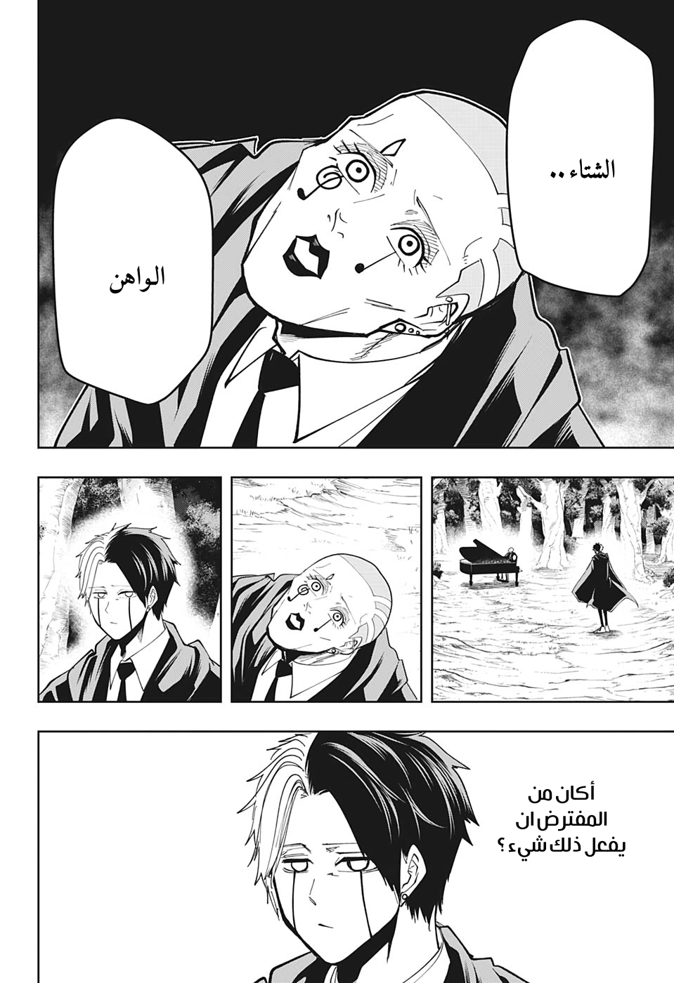 Read Mashle Magic and Muscles AR Manga Online