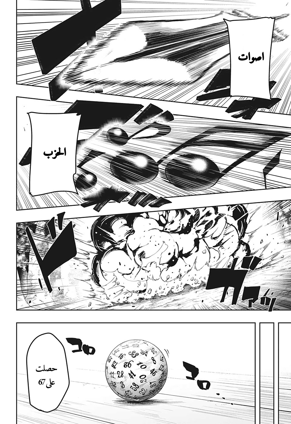 Read Mashle Magic and Muscles AR Manga Online