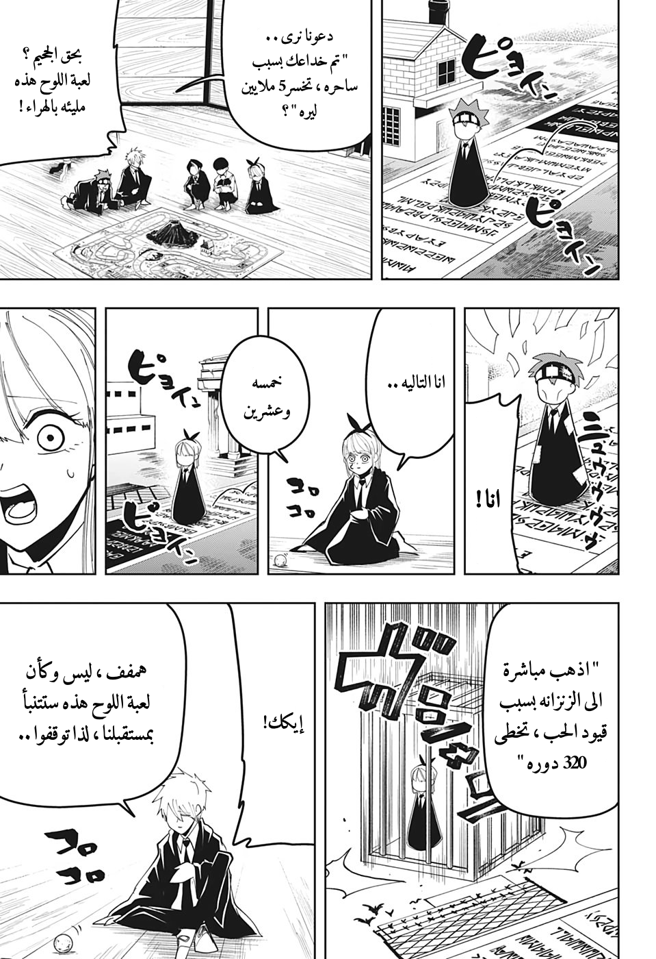 Read Mashle Magic and Muscles AR Manga Online