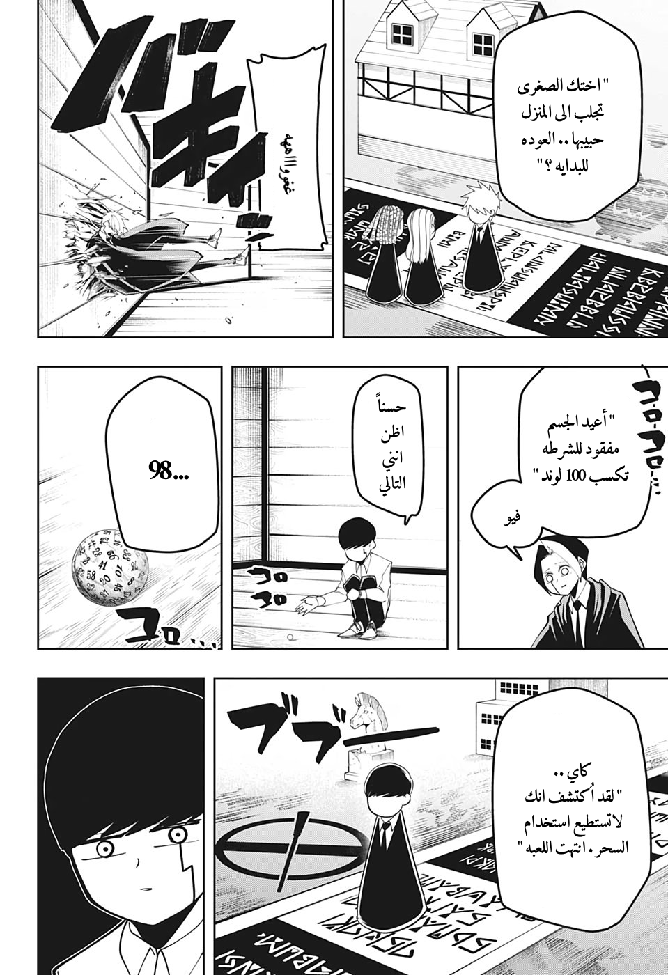 Read Mashle Magic and Muscles AR Manga Online