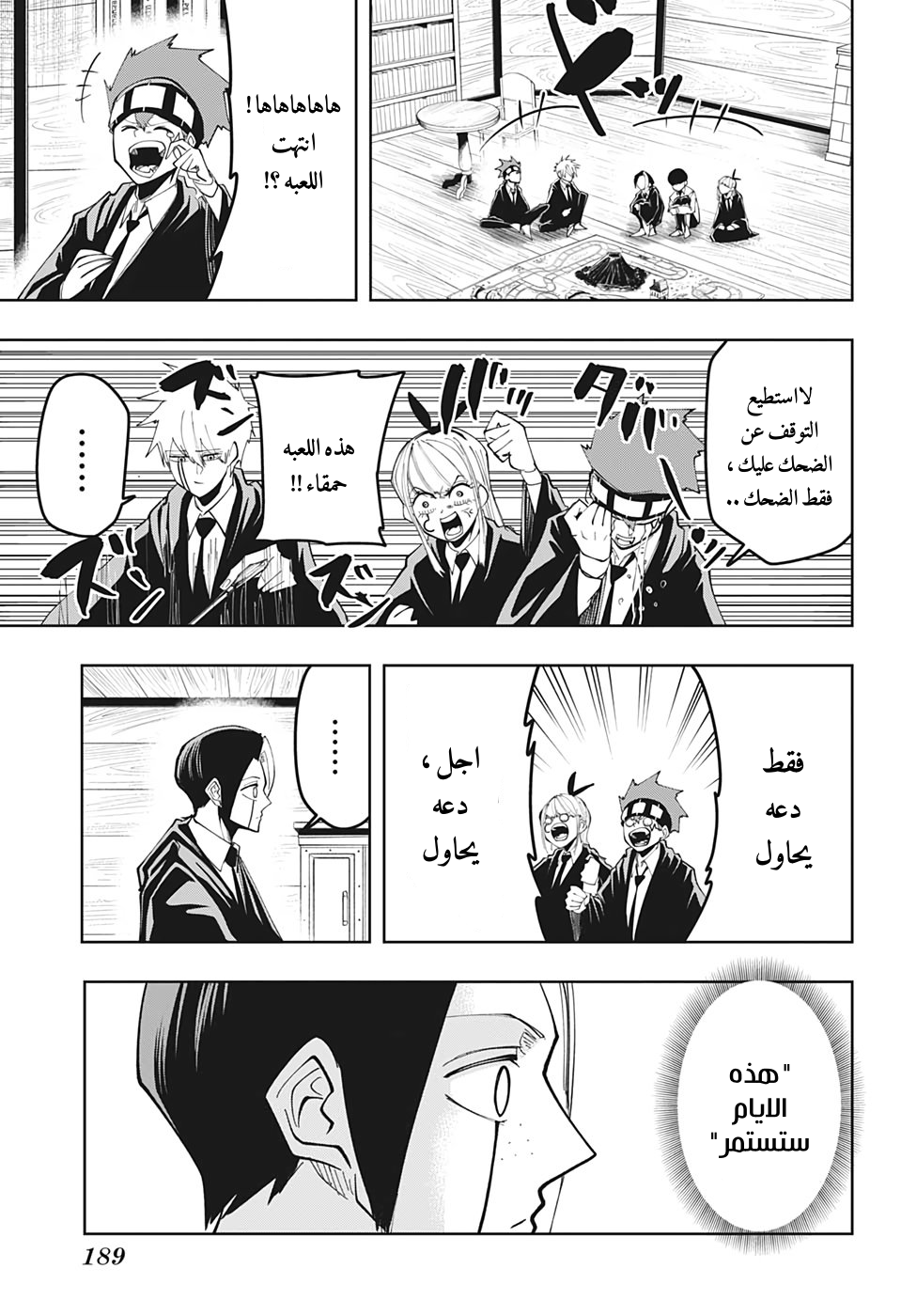 Read Mashle Magic and Muscles AR Manga Online