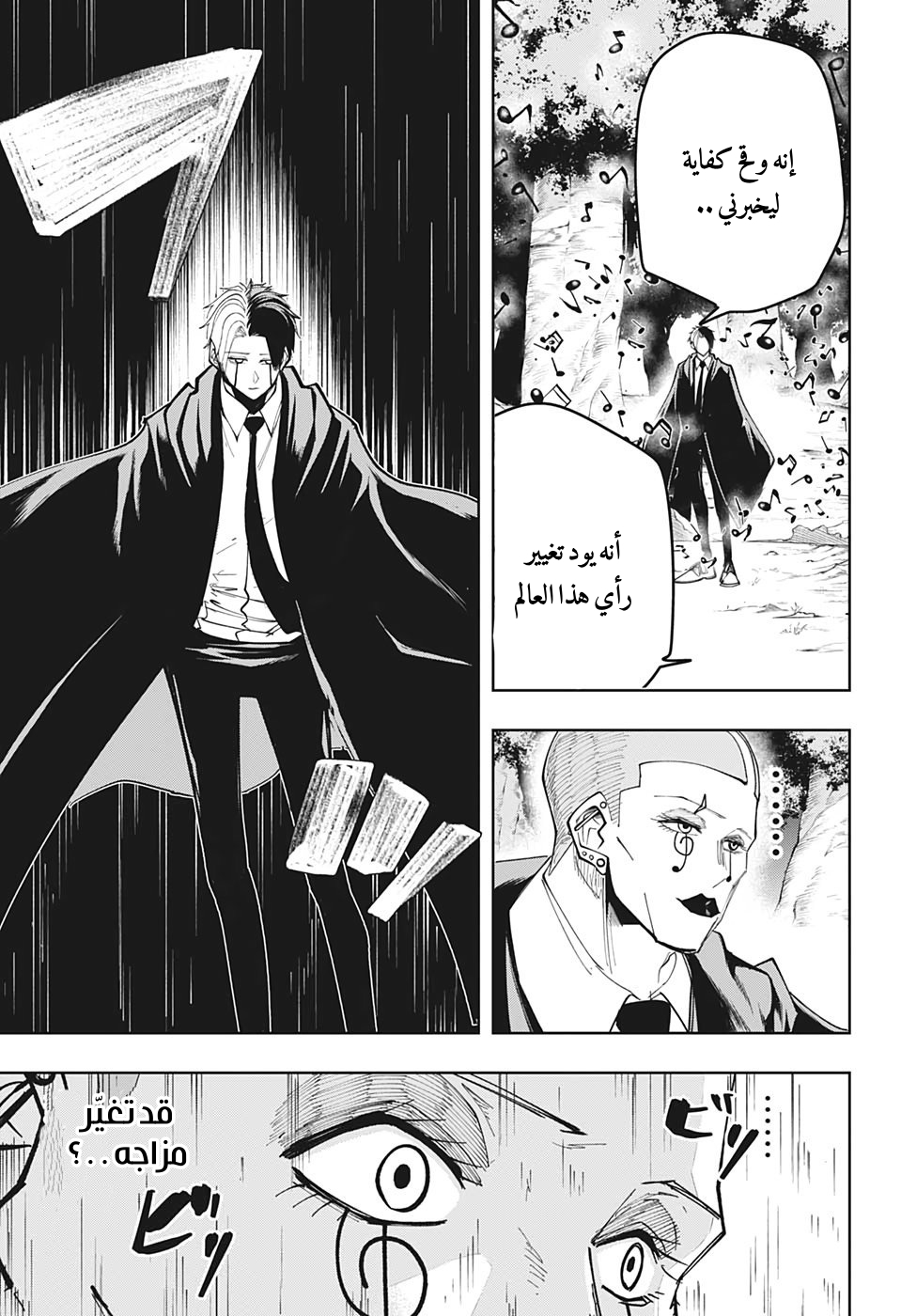 Read Mashle Magic and Muscles AR Manga Online