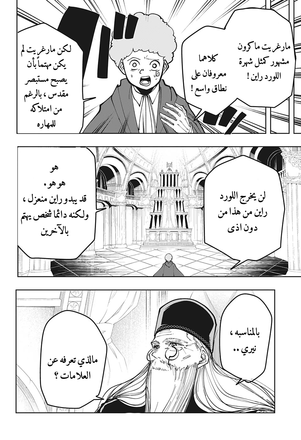 Read Mashle Magic and Muscles AR Manga Online