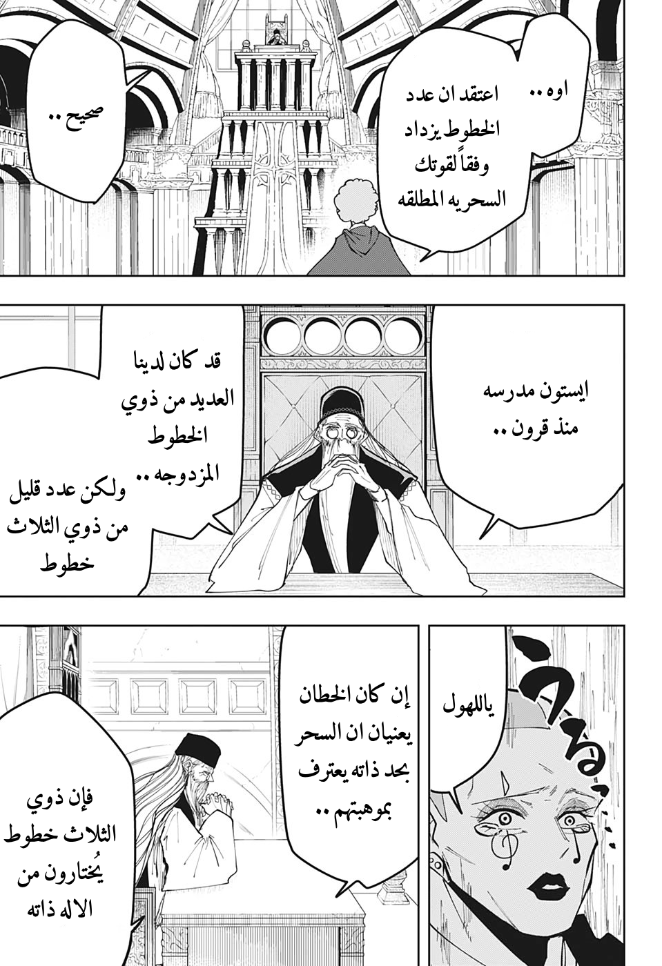 Read Mashle Magic and Muscles AR Manga Online