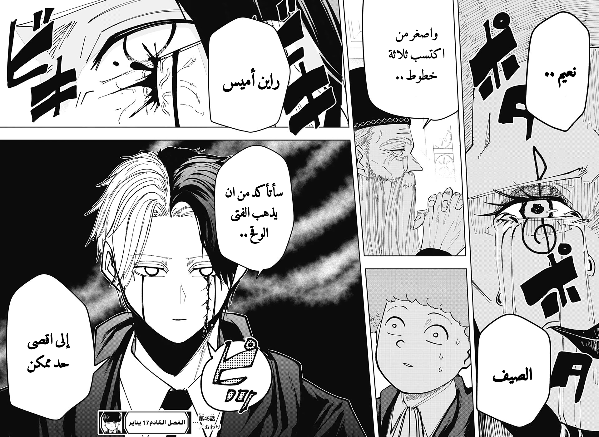 Read Mashle Magic and Muscles AR Manga Online