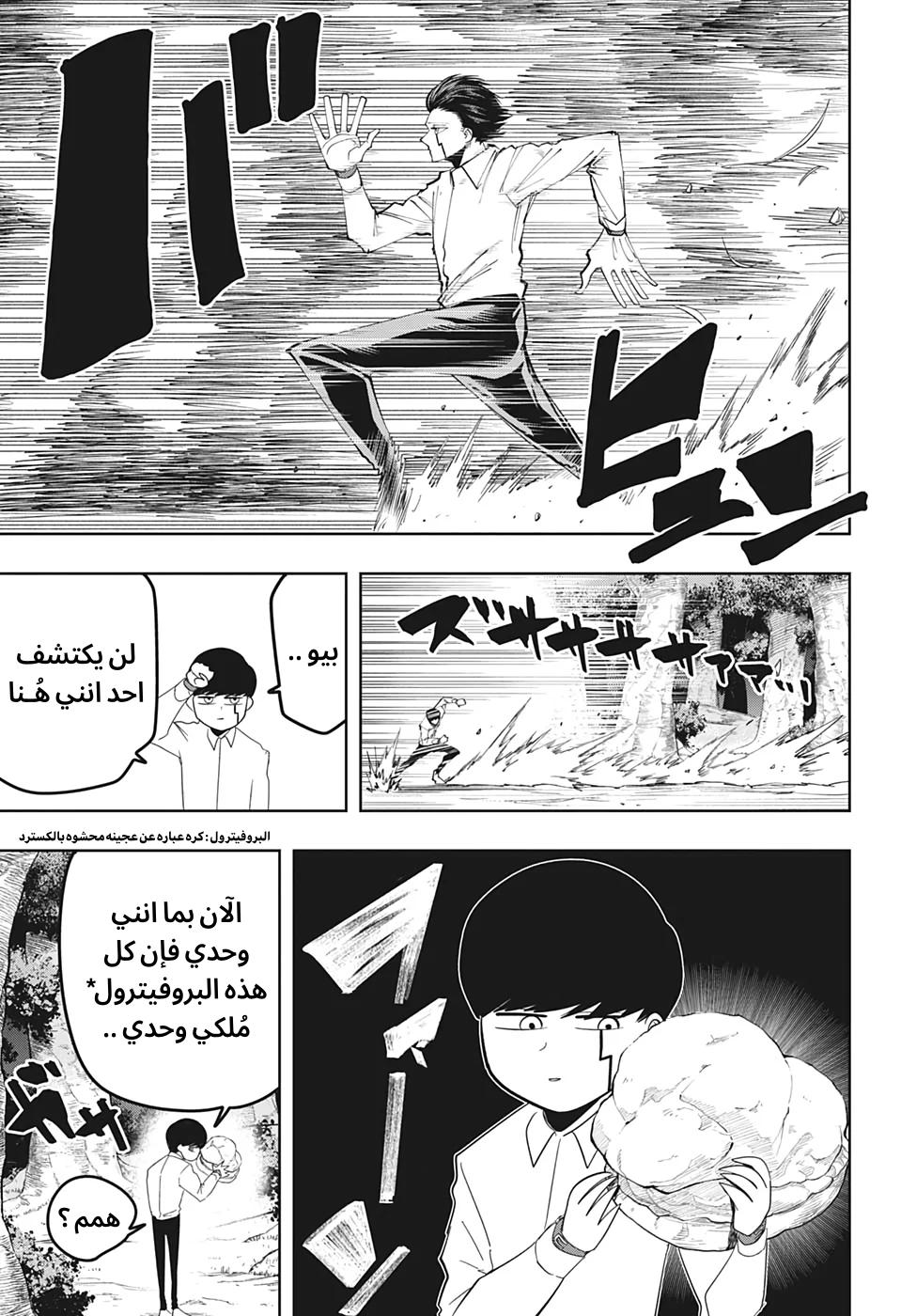 Read Mashle Magic and Muscles AR Manga Online