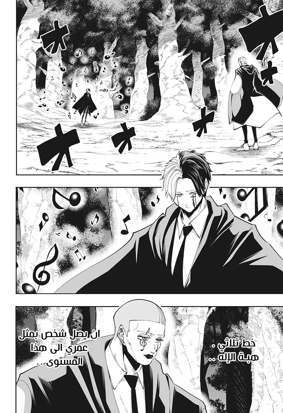 Read Mashle Magic and Muscles AR Manga Online