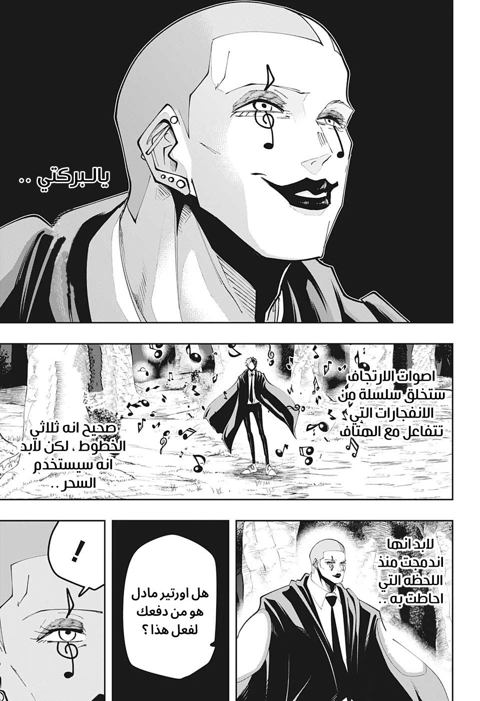 Read Mashle Magic and Muscles AR Manga Online