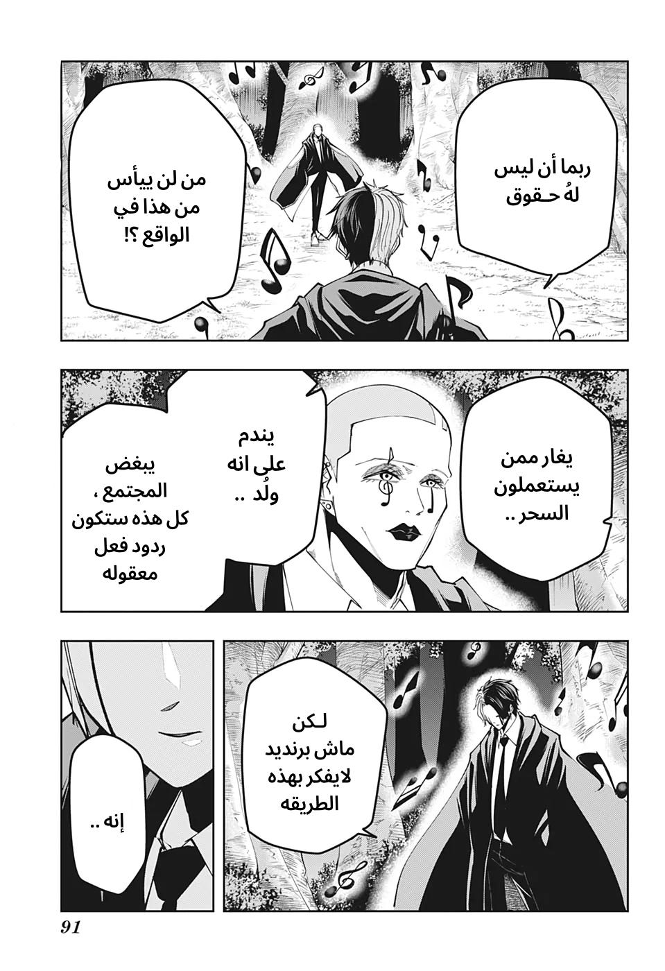 Read Mashle Magic and Muscles AR Manga Online