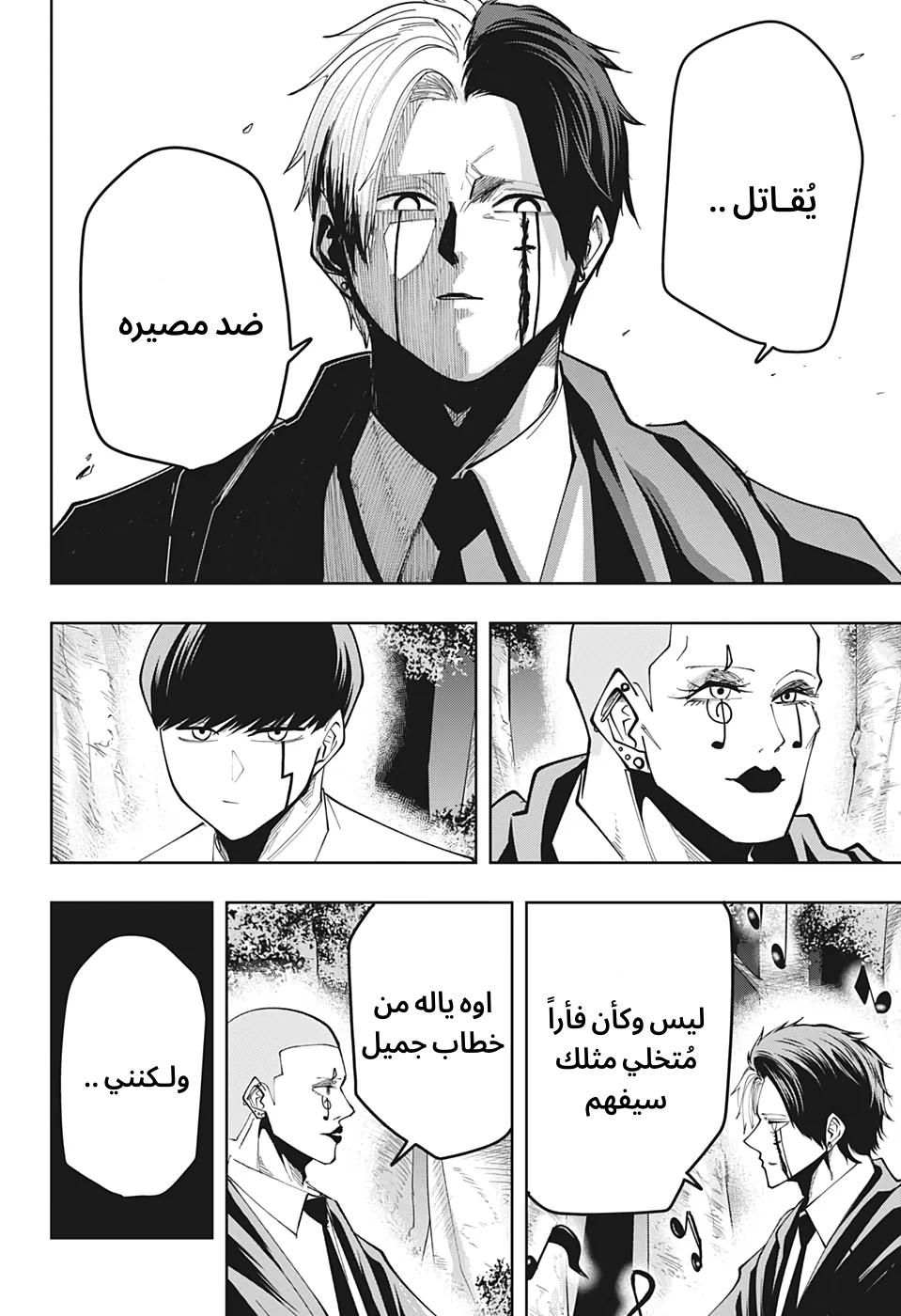 Read Mashle Magic and Muscles AR Manga Online