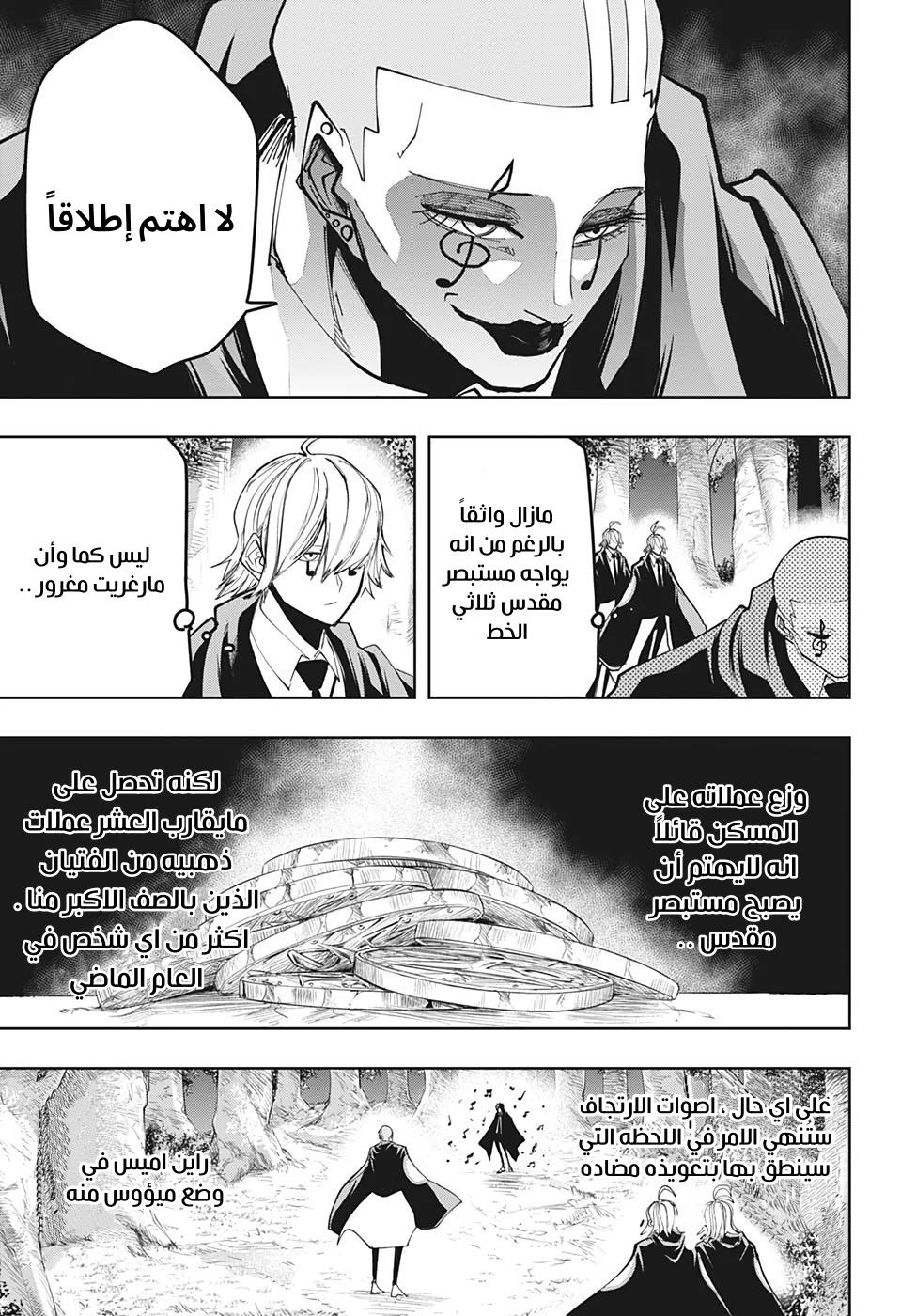 Read Mashle Magic and Muscles AR Manga Online