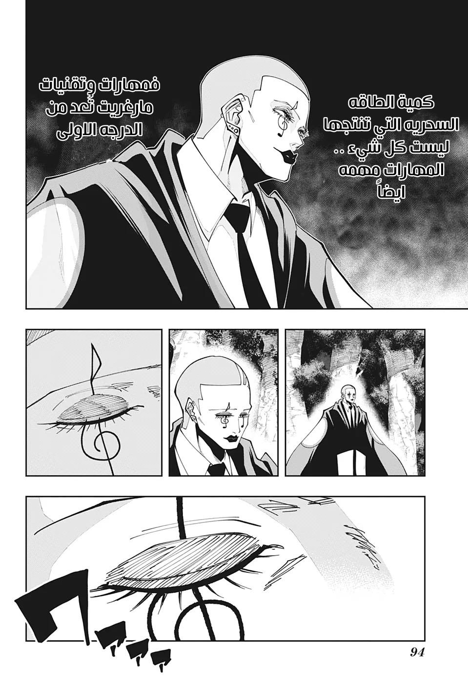 Read Mashle Magic and Muscles AR Manga Online