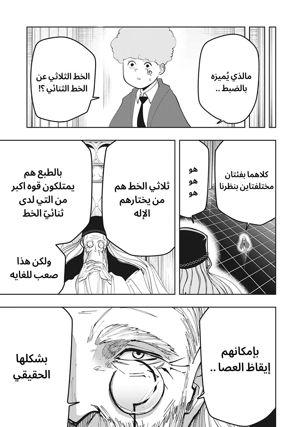Read Mashle Magic and Muscles AR Manga Online