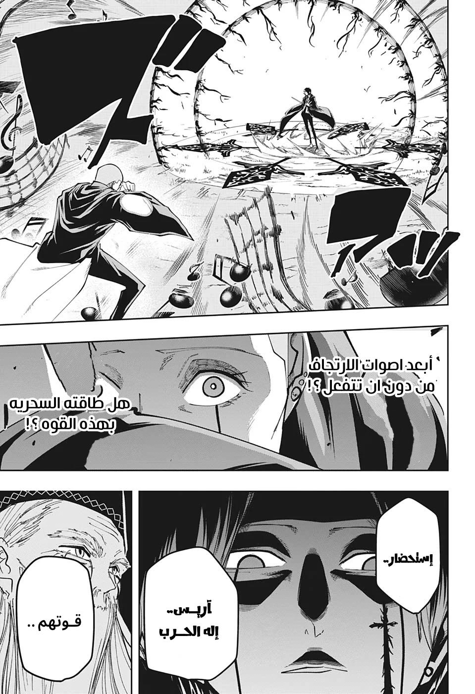 Read Mashle Magic and Muscles AR Manga Online