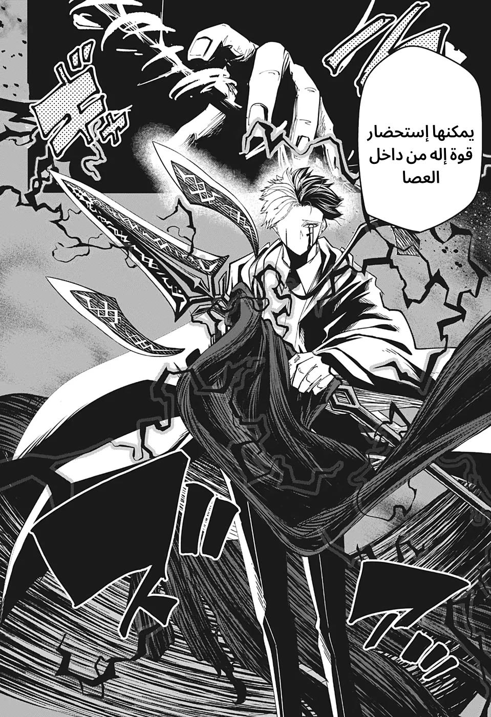 Read Mashle Magic and Muscles AR Manga Online
