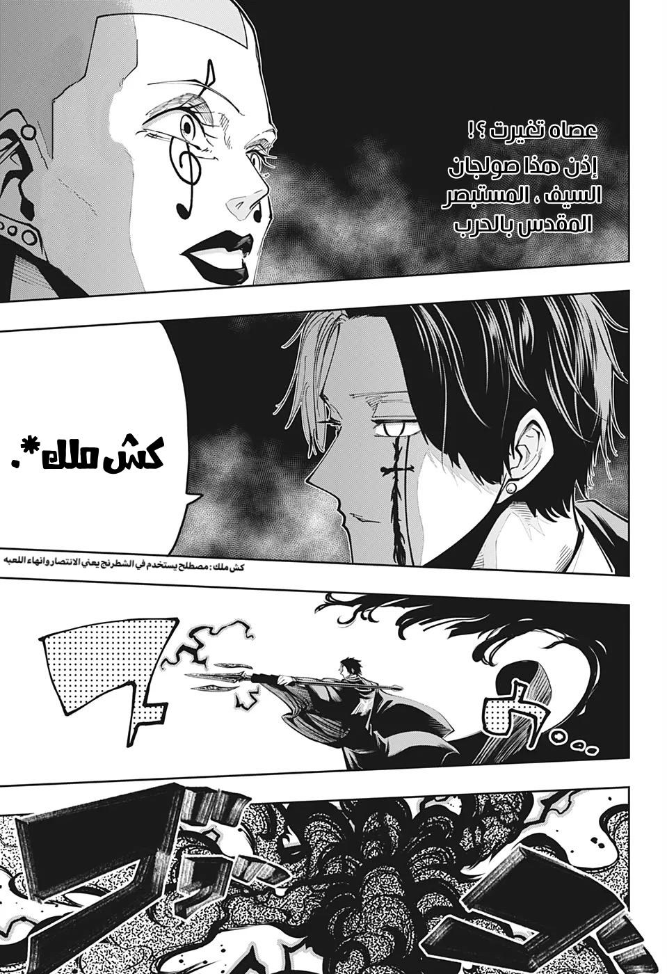 Read Mashle Magic and Muscles AR Manga Online